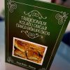 U Biškupcu održana promocija knjige „Tradicionalni kolači i običaji Črnca Biškupečkog“